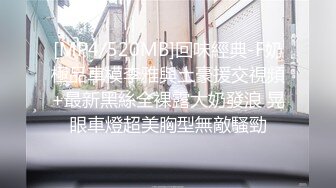 [MP4/520MB]回味經典-F奶極品車模李雅與土豪援交視頻+最新黑絲全裸露大奶發浪 晃眼車燈超美胸型無敵騷勁