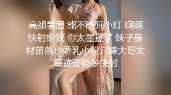 高颜美眉 能不能开小灯 啊啊快射给我 你太墨迹了 妹子身材苗条小娇乳小粉穴嫌大哥太墨迹姿势多快射