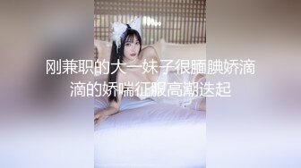 刚兼职的大一妹子很腼腆娇滴滴的娇喘征服高潮迭起