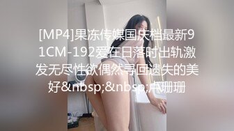 [MP4]果冻传媒国庆档最新91CM-192爱在日落时出轨激发无尽性欲偶然寻回遗失的美好&nbsp;&nbsp;卢珊珊