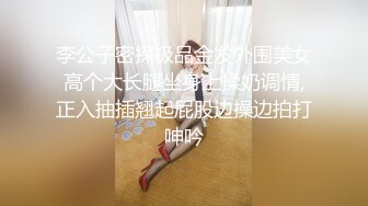 李公子密探极品金发外围美女高个大长腿坐身上揉奶调情,正入抽插翘起屁股边操边拍打呻吟