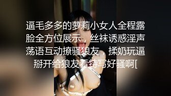 逼毛多多的萝莉小女人全程露脸全方位展示，丝袜诱惑淫声荡语互动撩骚狼友，揉奶玩逼掰开给狼友看特写好骚啊[