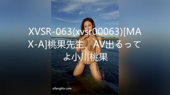 XVSR-063(xvsr00063)[MAX-A]桃果先生、AV出るってよ小川桃果