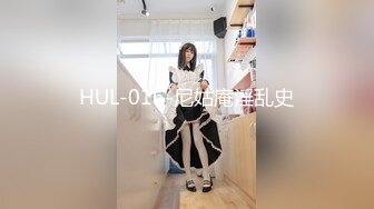 HUL-016-尼姑庵淫乱史