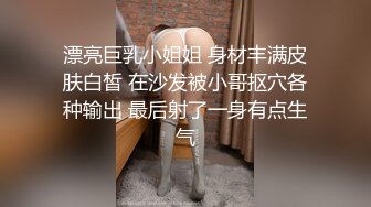 漂亮巨乳小姐姐 身材丰满皮肤白皙 在沙发被小哥抠穴各种输出 最后射了一身有点生气