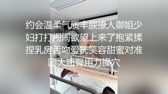 约会温柔气质丰腴撩人御姐少妇打打闹闹欲望上来了抱紧揉捏乳房舌吻爱抚笑容甜蜜对准圆大翘臀用力操穴