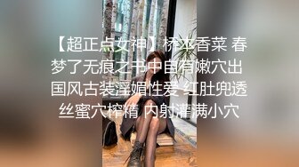 【超正点女神】桥本香菜 春梦了无痕之书中自有嫩穴出 国风古装淫媚性爱 红肚兜透丝蜜穴榨精 内射灌满小穴