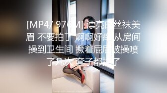 [MP4/ 976M] 漂亮白丝袜美眉 不要拍了 啊啊好痒 从房间操到卫生间 撅着屁屁被操喷了几次 套子都掉了