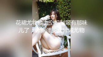 花裙尤物换上空姐制服有那味儿了，像新疆美女异域尤物