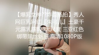 【爆乳女神??炸裂私拍】秀人网巨乳网红『朱可儿』土豪千元露乳露B超大尺度 三亚红色绑带黑丝魅惑 高清1080P版