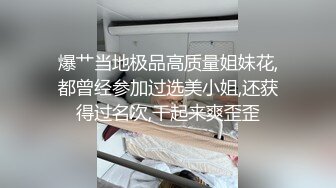 爆艹当地极品高质量姐妹花,都曾经参加过选美小姐,还获得过名次,干起来爽歪歪