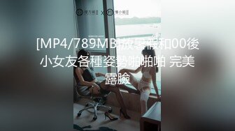 [MP4/789MB]放暑假和00後小女友各種姿勢啪啪啪 完美露臉