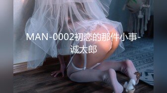 MAN-0002初恋的那件小事-诚太郎