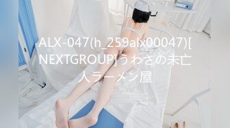 ALX-047(h_259alx00047)[NEXTGROUP]うわさの未亡人ラーメン屋