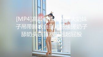 [MP4]高颜值性感红唇大奶妹子吊带睡衣自慰诱惑揉搓奶子舔奶头跳蛋塞逼翘起屁股