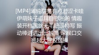 [MP4]清纯甜美有点羞涩卡哇伊萌妹子道具自慰啪啪 情趣装开档黑丝无毛肥逼特写 振动棒进进出出抽插 深喉口交翘起大屁股猛操