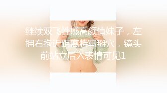 继续双飞性感高颜值妹子，左拥右抱近距离特写掰穴，镜头前站立后入表情可见1