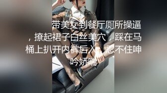 ❤️❤️带美女到餐厅厕所操逼，撩起裙子白丝美穴，踩在马桶上扒开内裤后入，忍不住呻吟娇喘