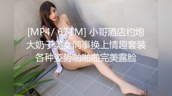 [MP4/ 671M] 小哥酒店约炮大奶子美女同事换上情趣套装各种姿势啪啪啪完美露脸