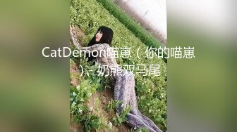 CatDemon喵崽（你的喵崽）- 奶熊双马尾