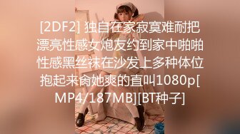 [2DF2] 独自在家寂寞难耐把漂亮性感女炮友约到家中啪啪性感黑丝袜在沙发上多种体位抱起来肏她爽的直叫1080p[MP4/187MB][BT种子]