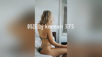 韩国bj korean 375