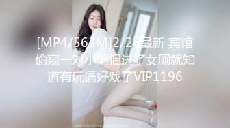 [MP4/563M]2/26最新 宾馆偷窥一对小情侣进了女厕就知道有玩逼好戏了VIP1196